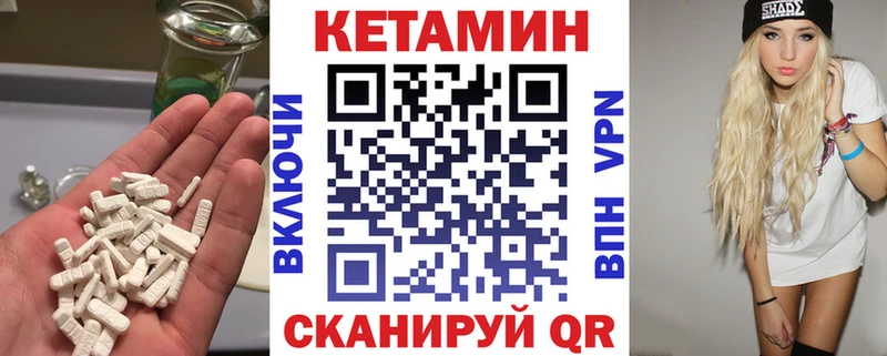 Кетамин VHQ  хочу   Сольцы 