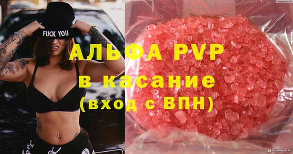 стаф Армянск