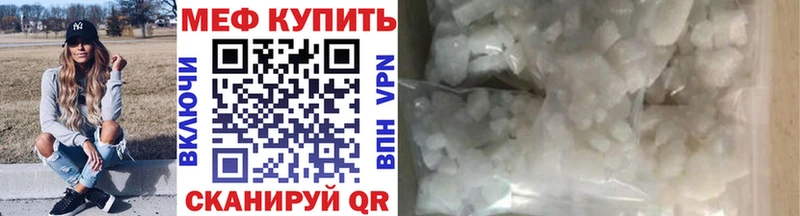 МЯУ-МЯУ mephedrone  Сольцы 